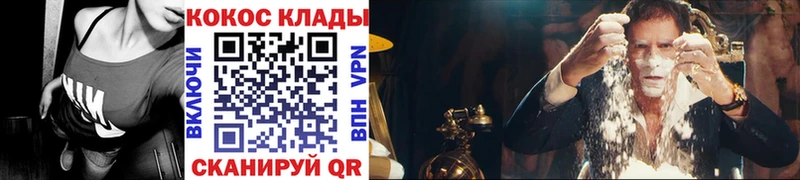 kraken ССЫЛКА  как найти закладки  Шахунья  Cocaine FishScale 