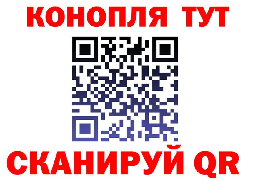 Канабис THC 21% ТОР маркетплейс kraken Шахунья